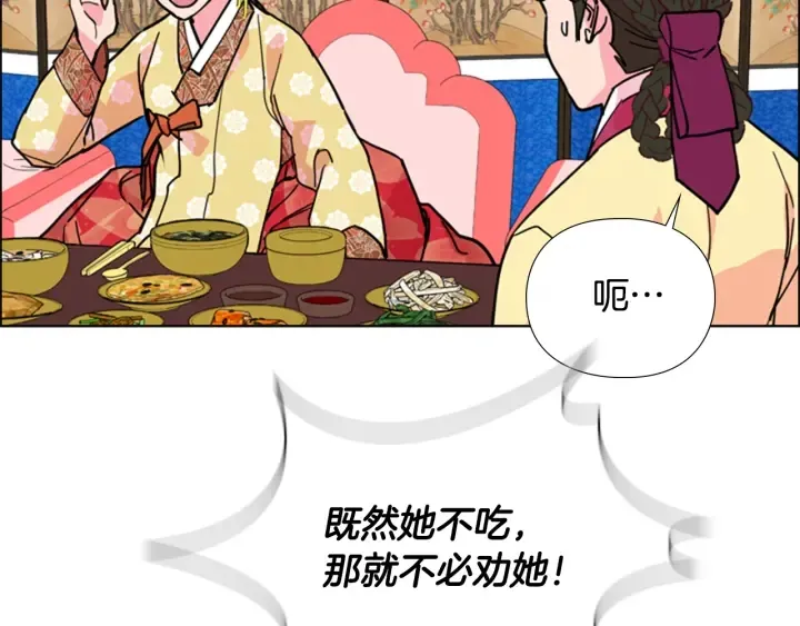第61话百官臣服皇后 第120页