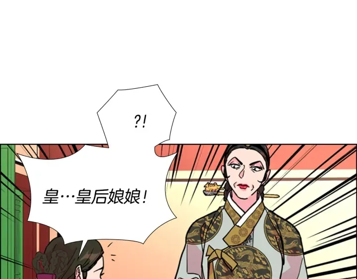 第61话百官臣服皇后 第122页
