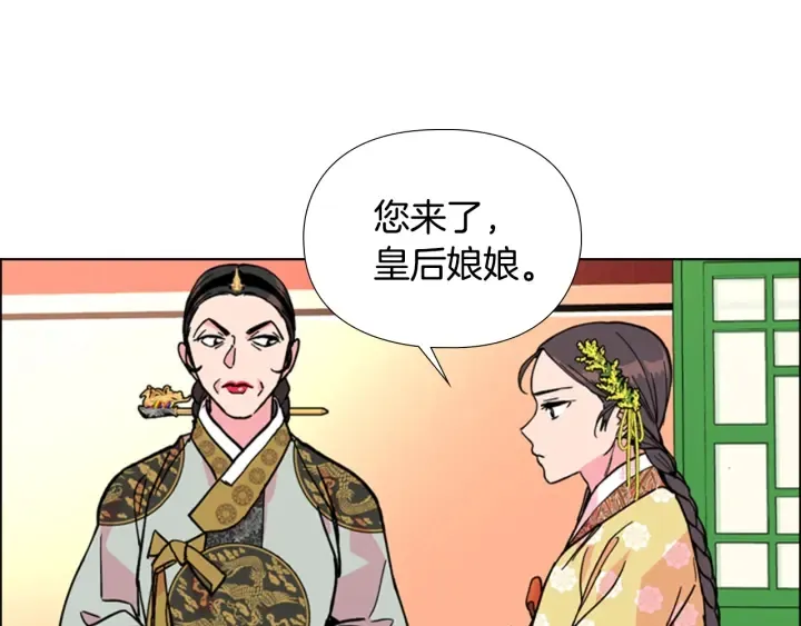 第61话百官臣服皇后 第124页