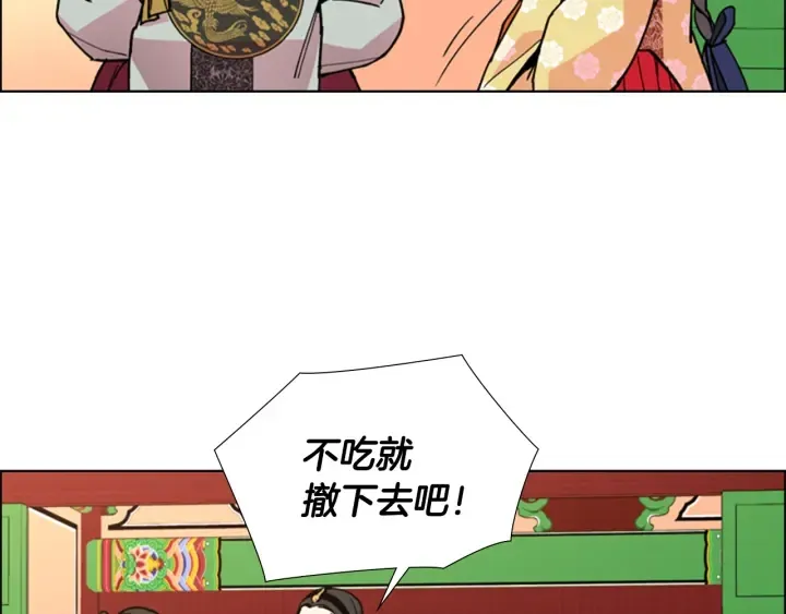 第61话百官臣服皇后 第125页