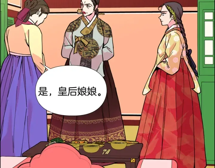 第61话百官臣服皇后 第126页