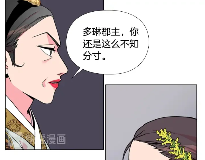 第61话百官臣服皇后 第128页