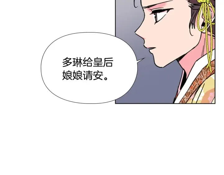 第61话百官臣服皇后 第129页