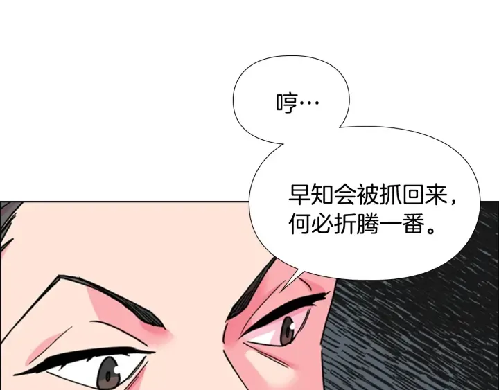 第61话百官臣服皇后 第131页