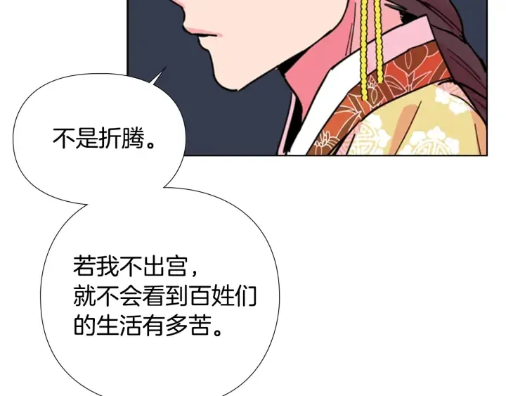 第61话百官臣服皇后 第133页