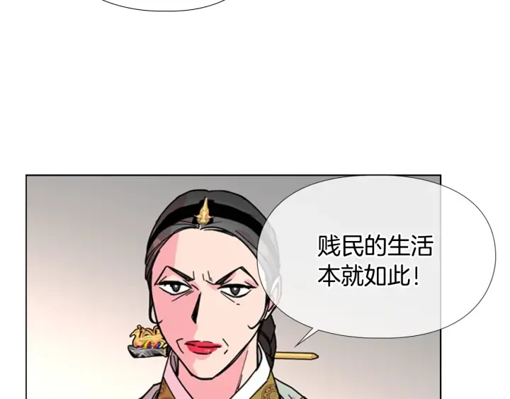 第61话百官臣服皇后 第134页