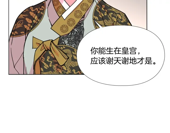 第61话百官臣服皇后 第135页