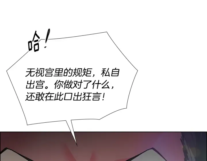 第61话百官臣服皇后 第138页