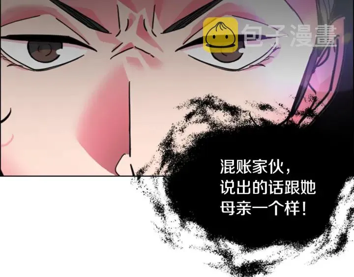 第61话百官臣服皇后 第139页