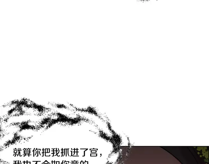 第61话百官臣服皇后 第140页