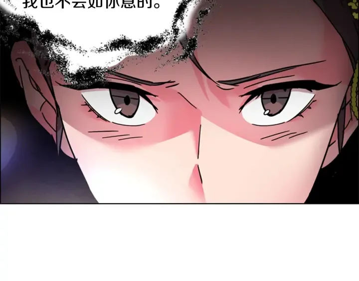第61话百官臣服皇后 第141页