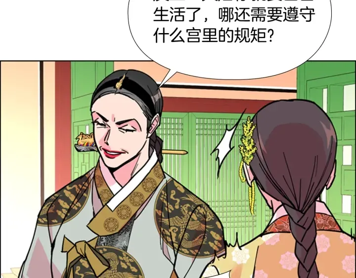 第61话百官臣服皇后 第143页