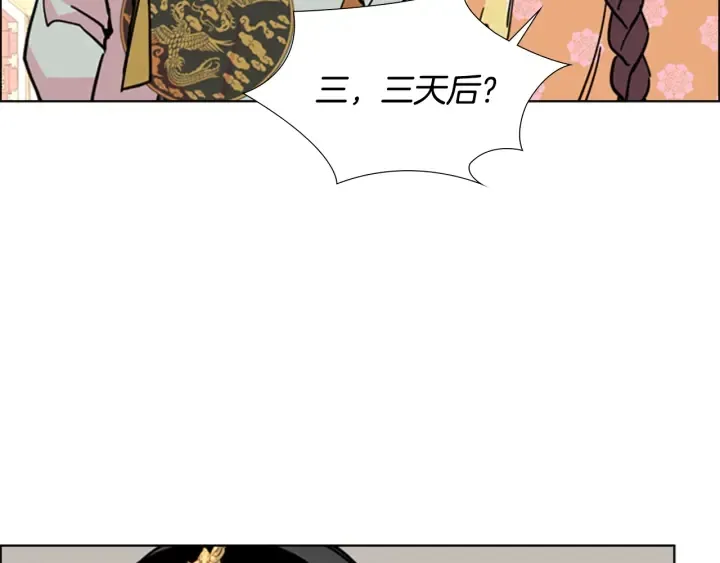 第61话百官臣服皇后 第144页