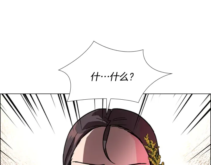 第61话百官臣服皇后 第146页