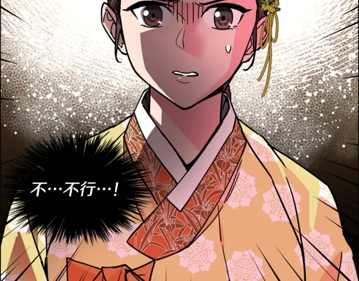 第61话百官臣服皇后 第147页