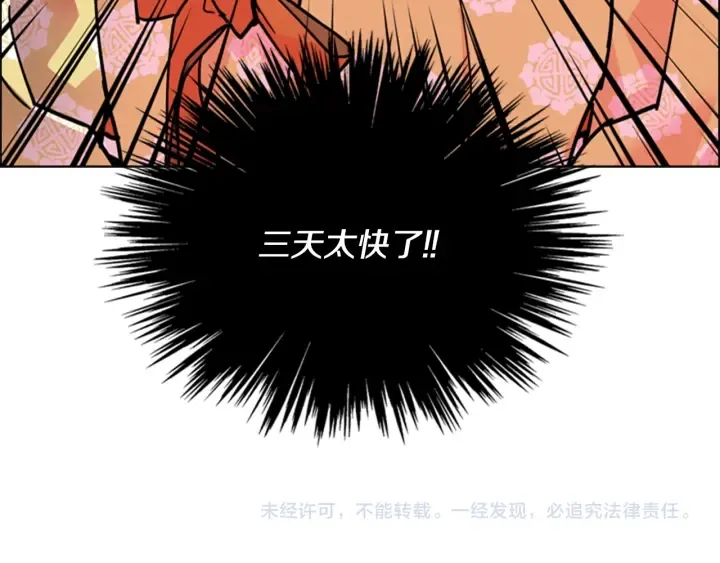 第61话百官臣服皇后 第148页