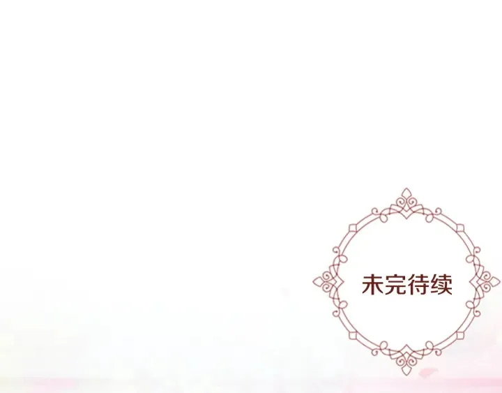 第61话百官臣服皇后 第149页
