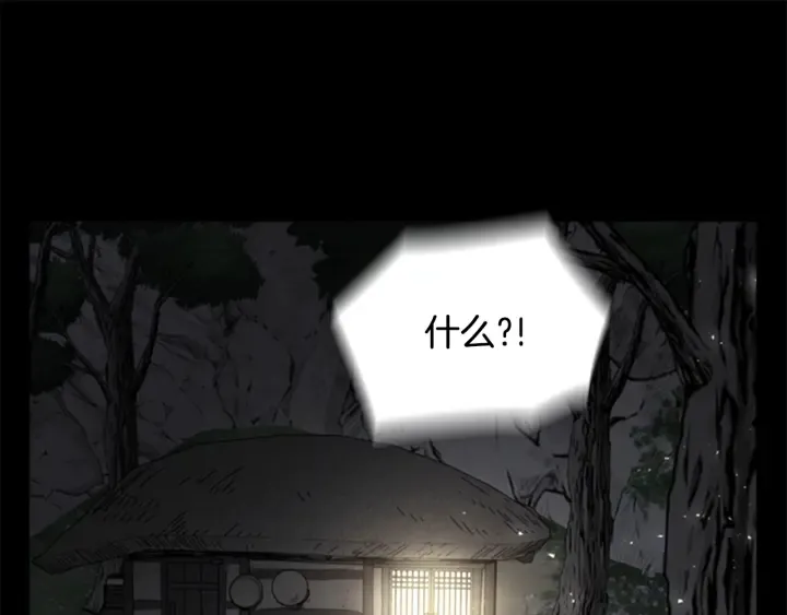 第60话告御状 第4页