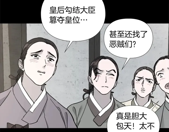 第60话告御状 第6页