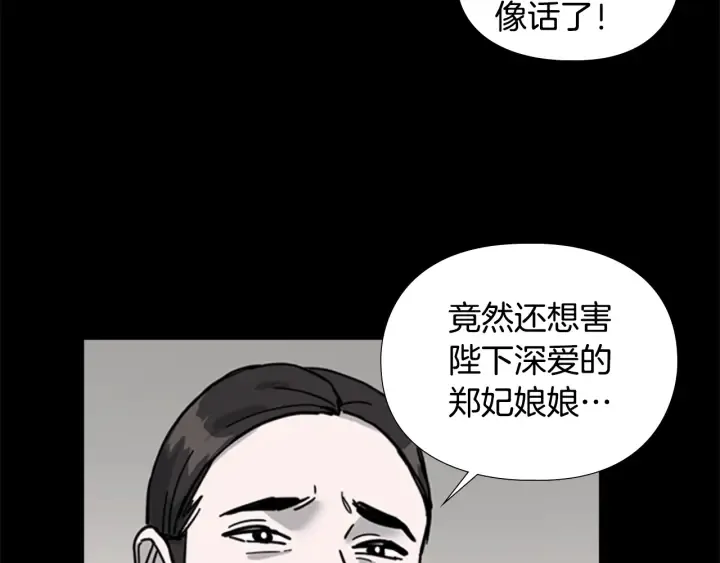 第60话告御状 第7页