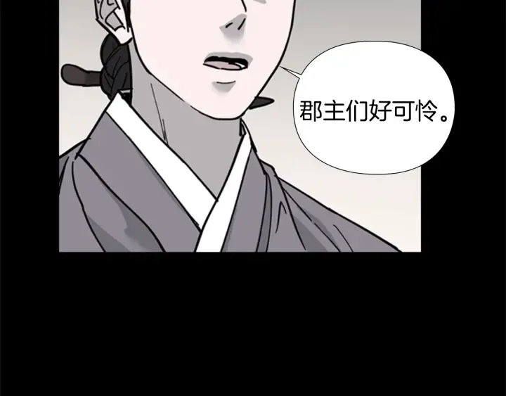 第60话告御状 第8页