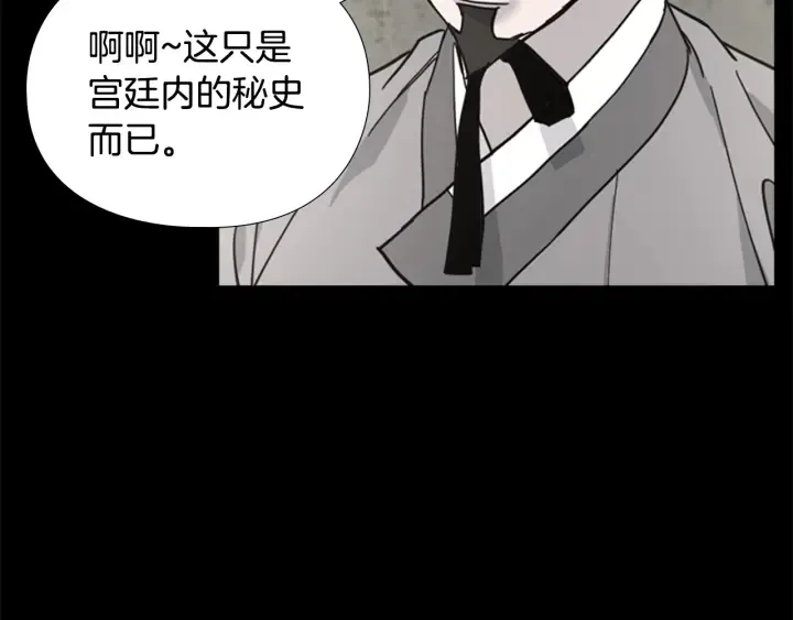 第60话告御状 第10页