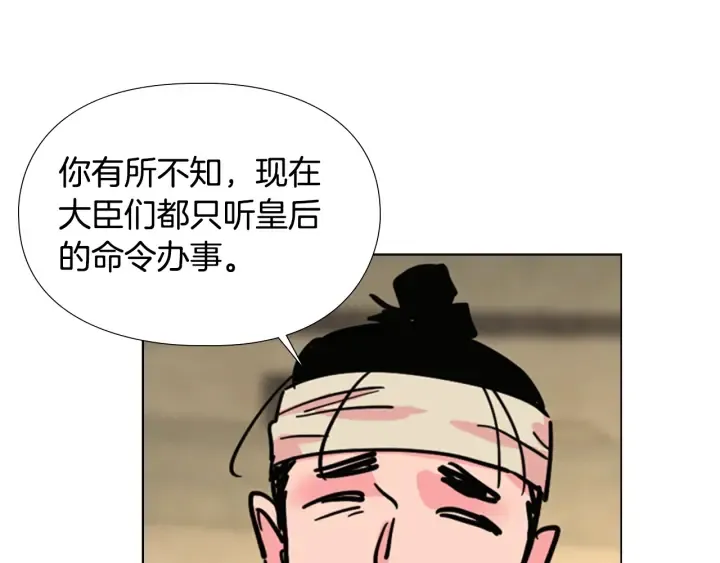 第60话告御状 第27页