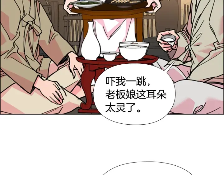 第60话告御状 第30页