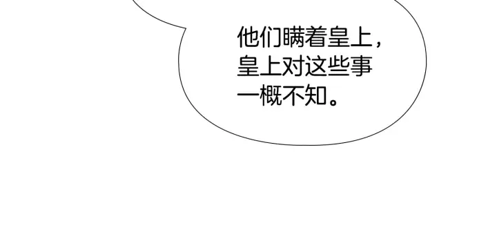 第60话告御状 第32页