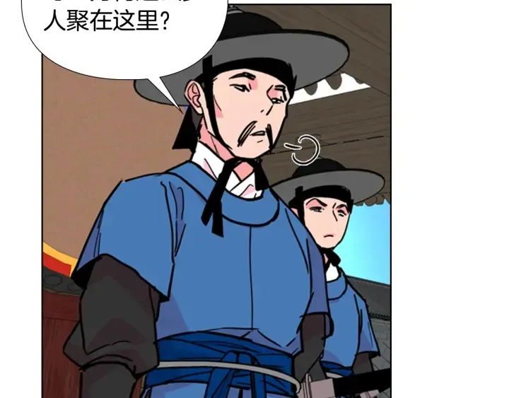 第60话告御状 第42页