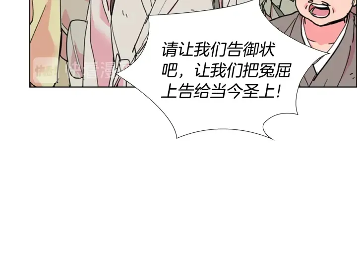 第60话告御状 第47页
