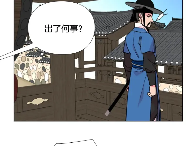 第60话告御状 第50页