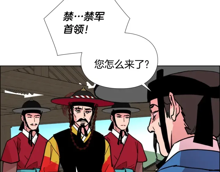 第60话告御状 第51页