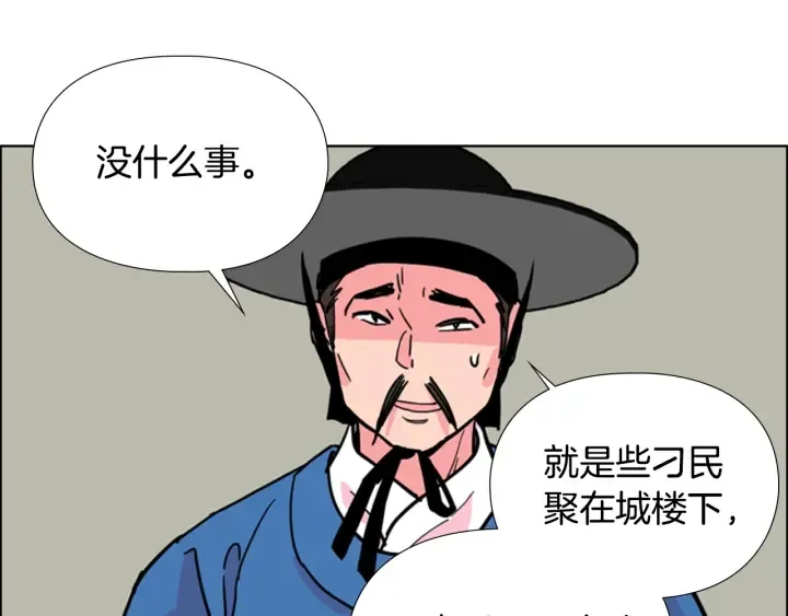第60话告御状 第53页
