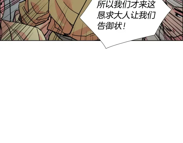 第60话告御状 第59页