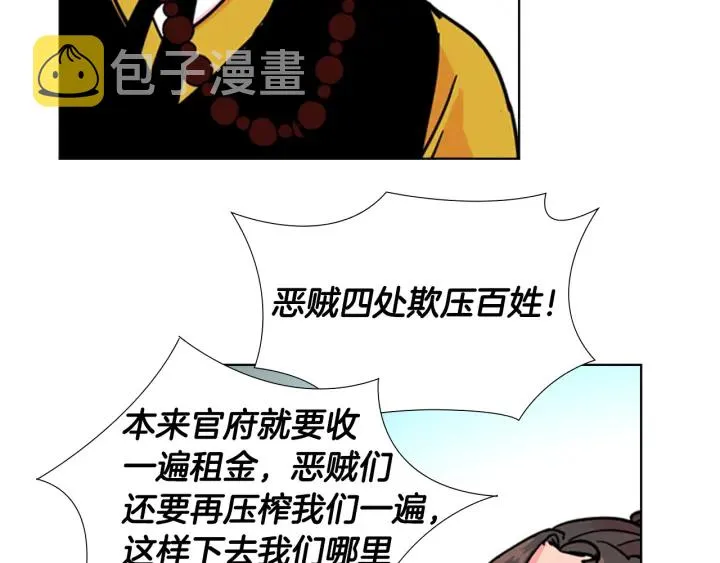 第60话告御状 第61页
