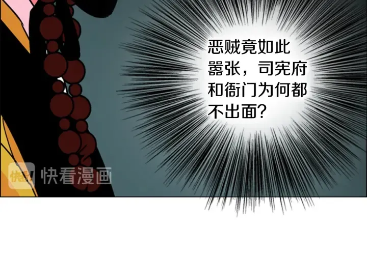 第60话告御状 第65页