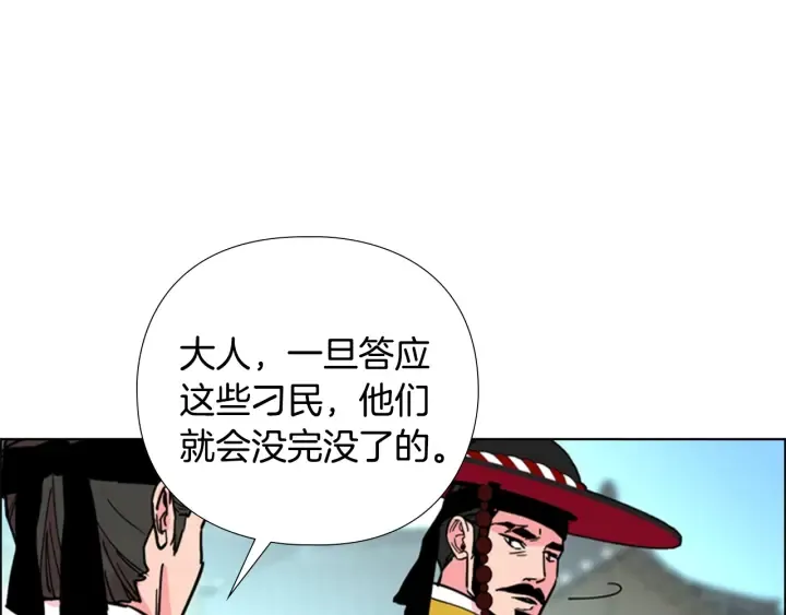 第60话告御状 第66页