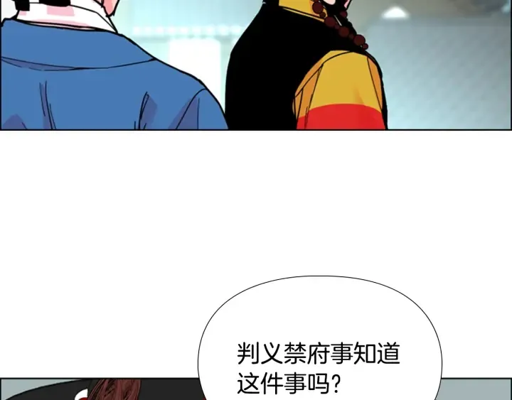 第60话告御状 第67页
