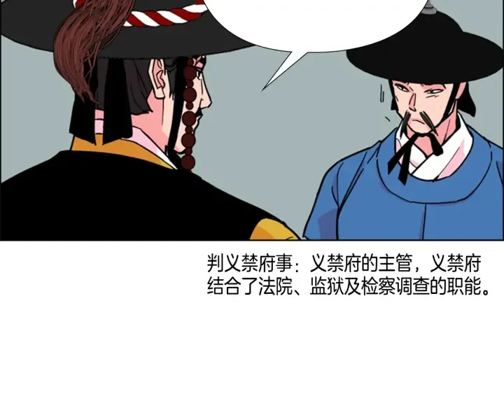 第60话告御状 第68页
