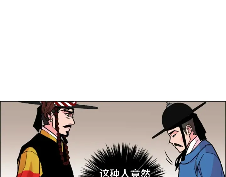第60话告御状 第74页