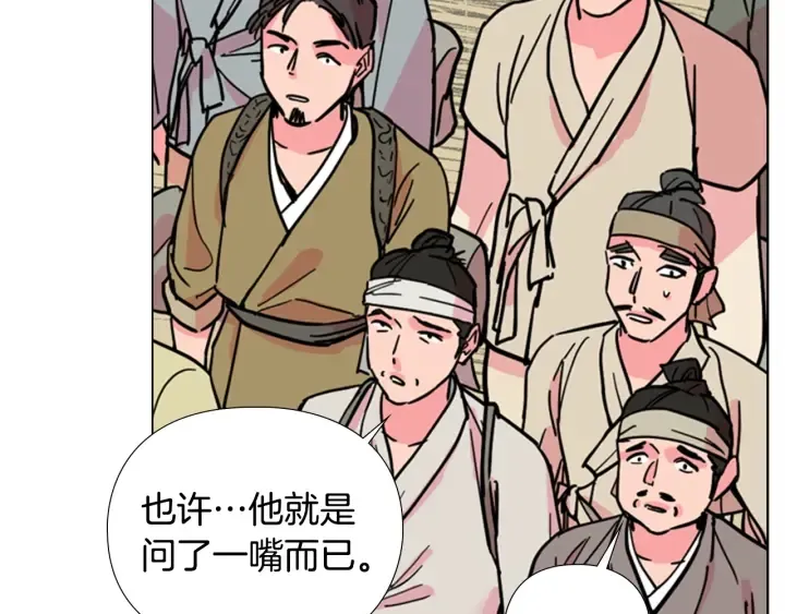 第60话告御状 第81页