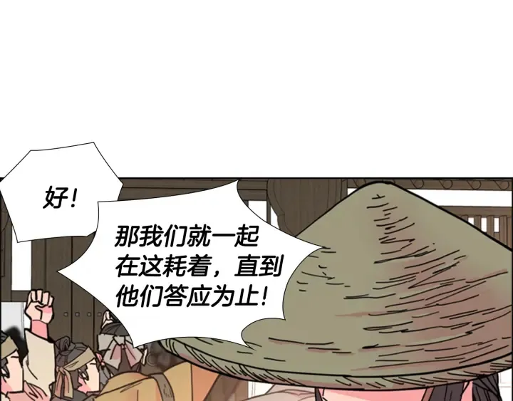 第60话告御状 第85页