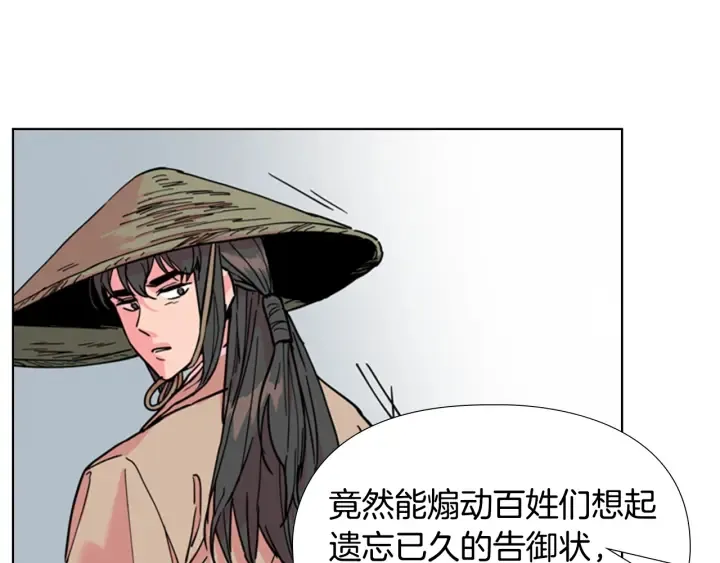 第60话告御状 第89页