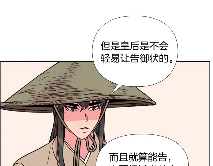 第60话告御状 第101页