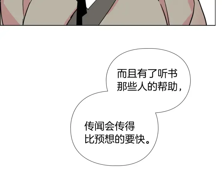 第60话告御状 第104页