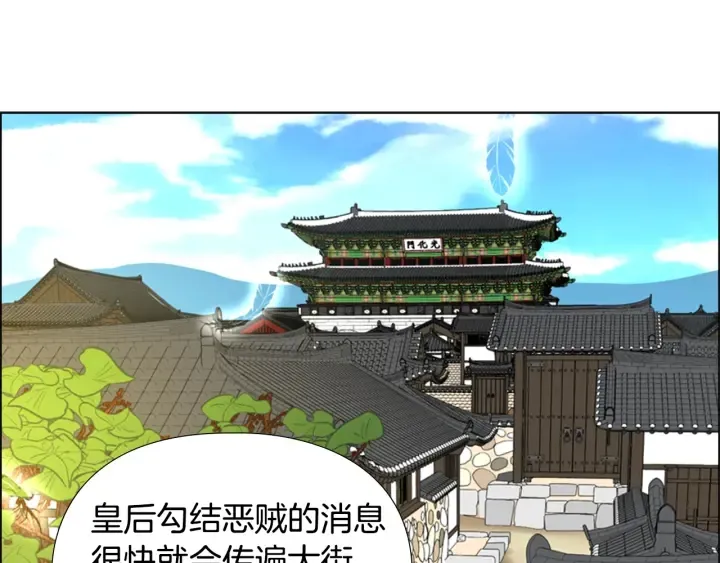 第60话告御状 第105页