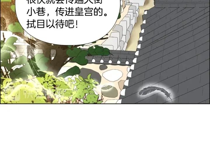 第60话告御状 第106页