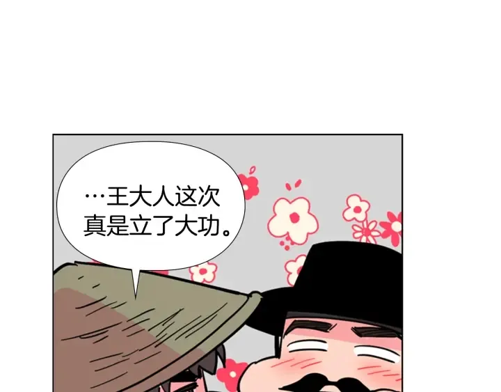 第60话告御状 第107页