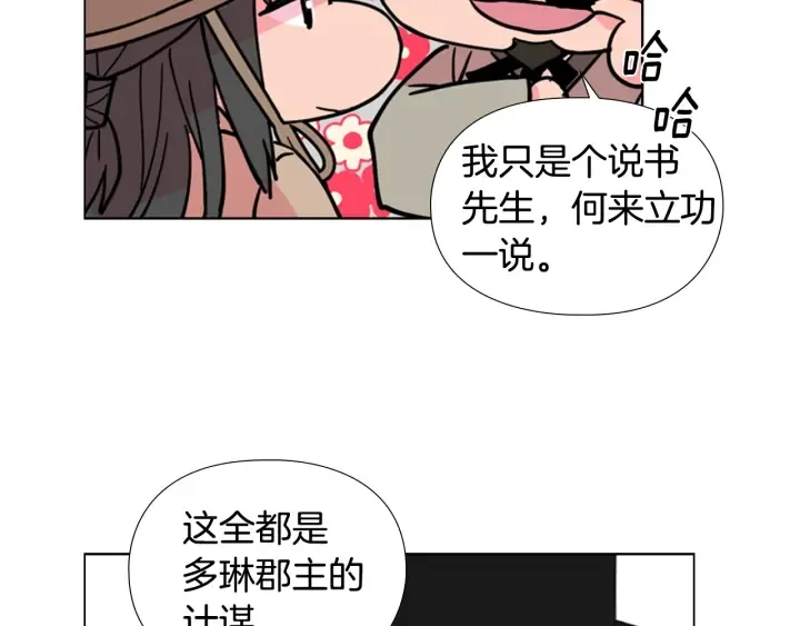 第60话告御状 第108页